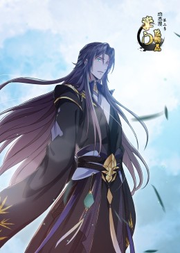 掌门低调点 第二季·动态漫海报