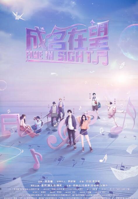 星河璀璨的我们海报