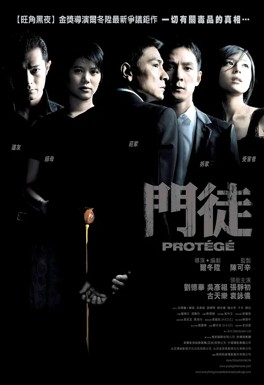 门徒【影视解说】海报