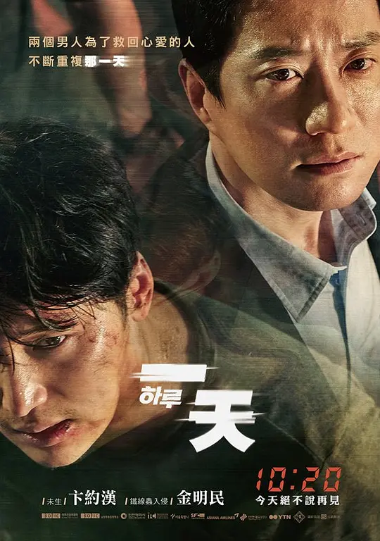 一天【影视解说】海报