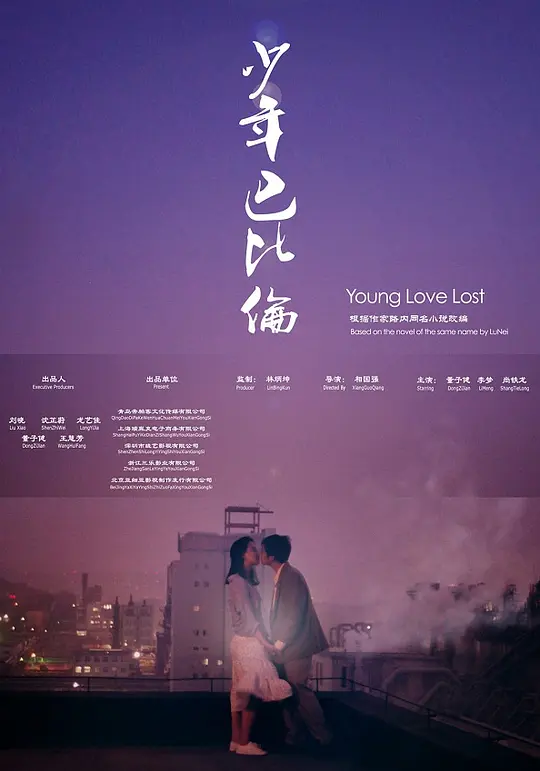 路小路，你有种【影视解说】海报