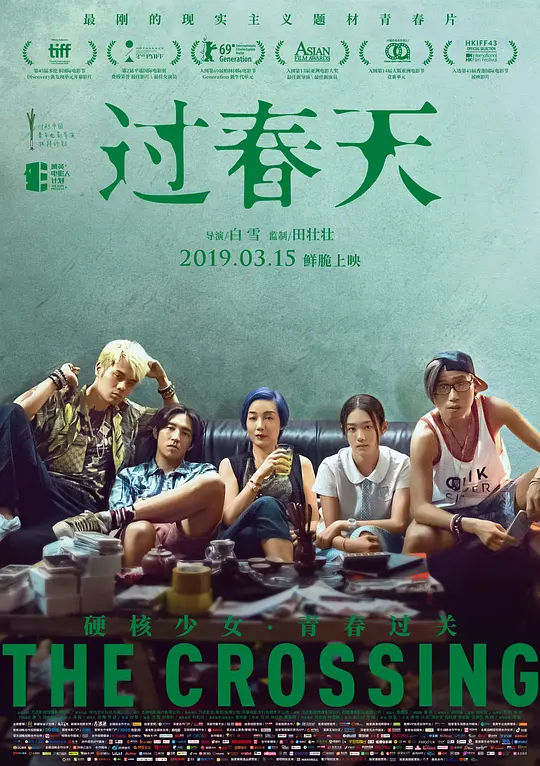 过春天【影视解说】海报