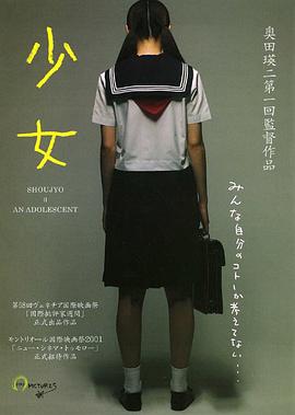 少女海报