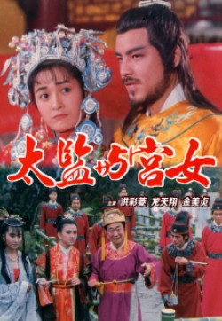 性宫淫花处处开修复海报