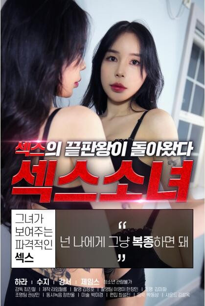 性感女郎海报