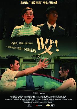 11度青春之哎海报
