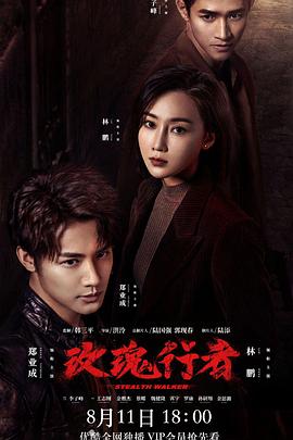 玫瑰行者海报