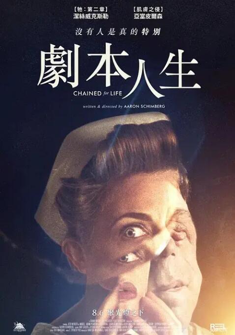 人生束缚海报