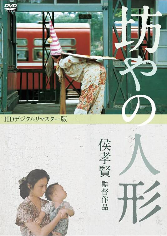 儿子的大玩偶海报