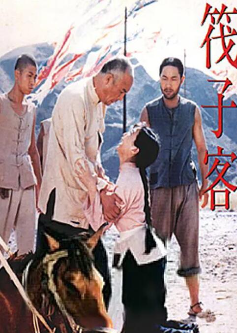 筏子客海报