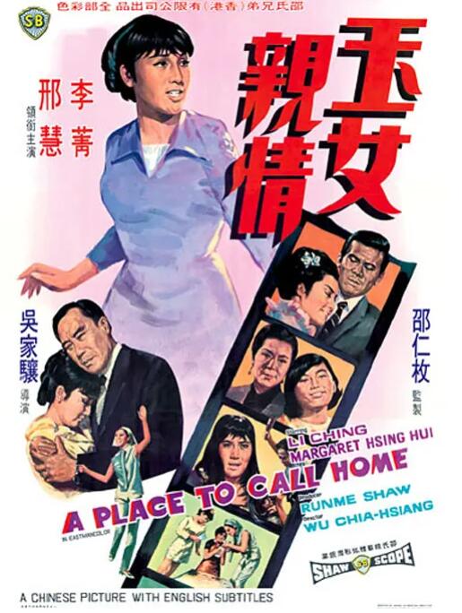 玉女亲情海报