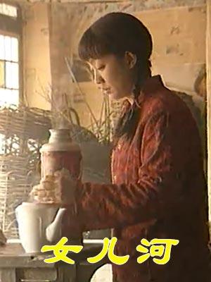 女儿河海报