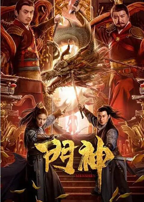 门神海报