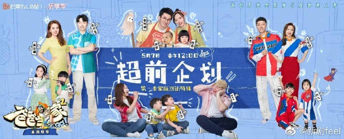 爸爸当家2海报
