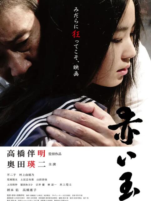 血珠海报