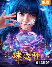 诛念师海报