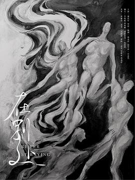 在别处海报