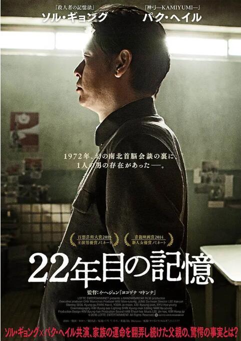 我的独裁者海报