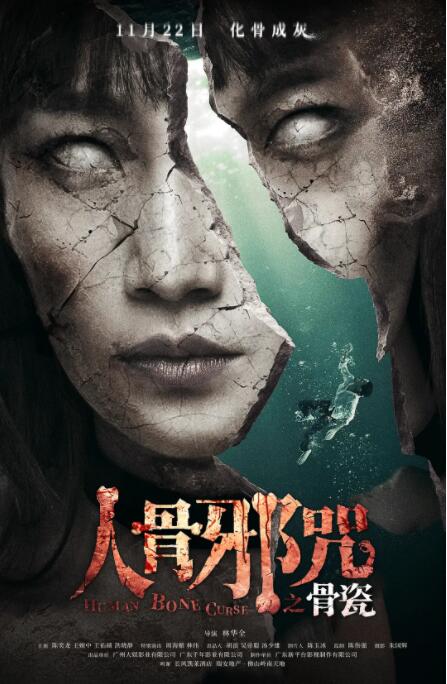 骨瓷海报