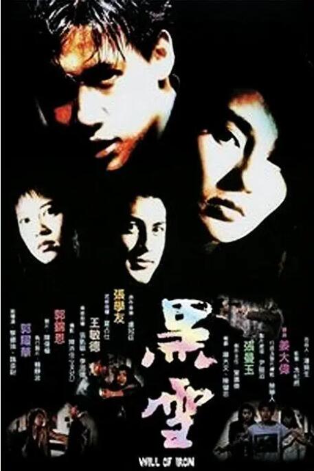 黑雪海报