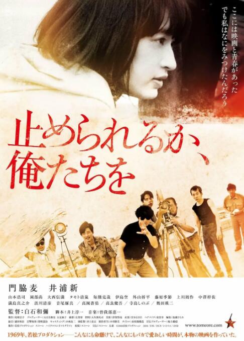 我们无法阻挡海报