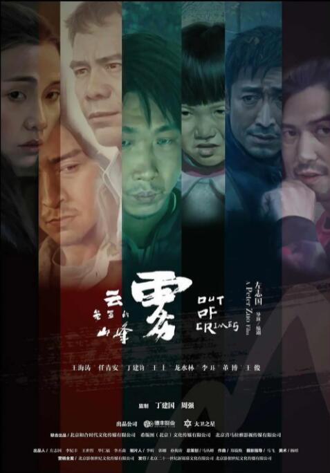 云雾笼罩的山峰海报