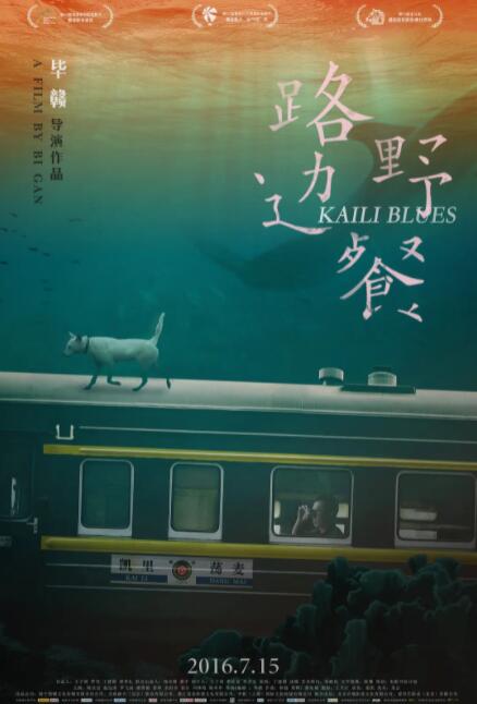 路边野餐海报
