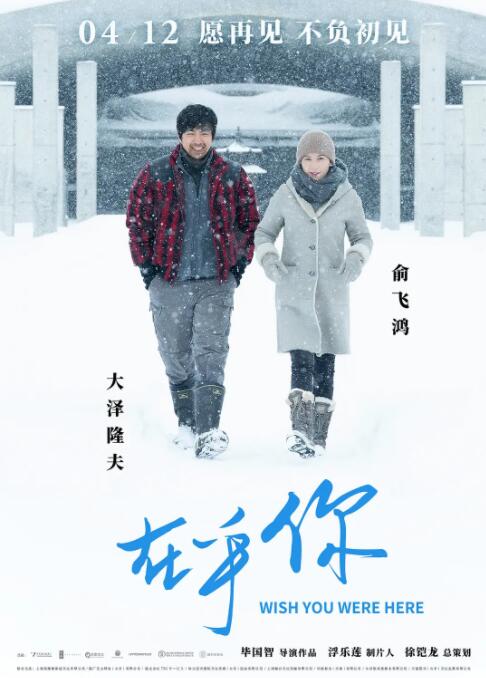 在乎你海报