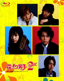 花样男子2海报