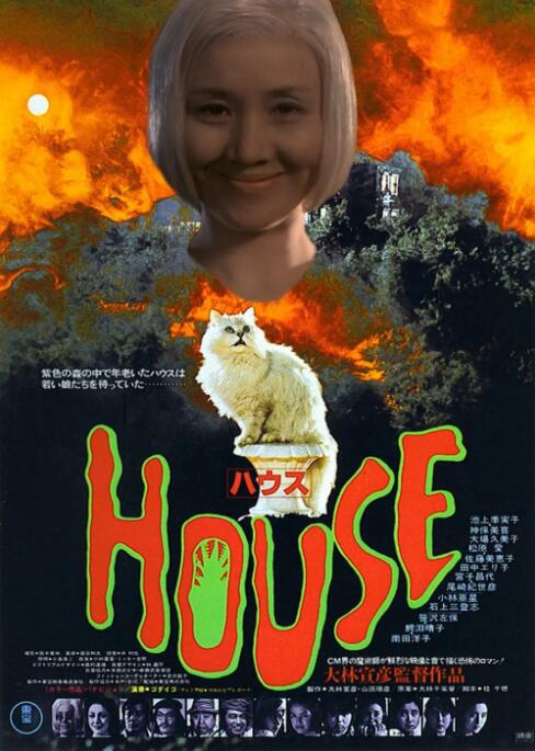 鬼怪屋海报