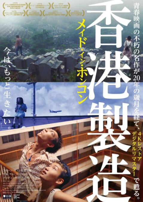 下一站，天国海报