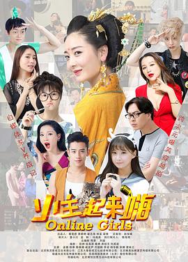 小主起来嗨海报