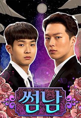 暧昧男子海报