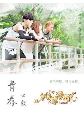 神精学妹海报