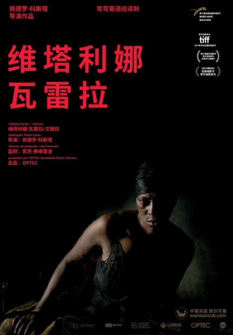维塔利娜·瓦雷拉海报