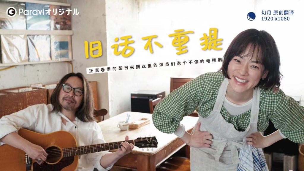 旧话不重提海报