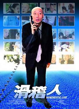 上一当海报