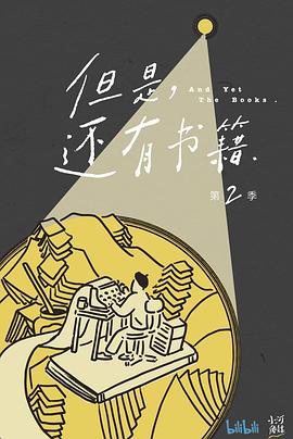 但是还有书籍第二季海报