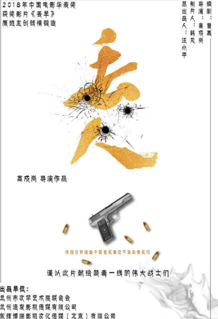 丢人海报