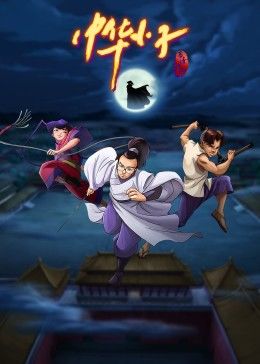 中华小子2022海报