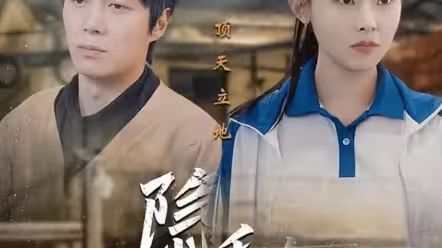 隐秘而伟大记忆被曝光后，全国痛哭海报