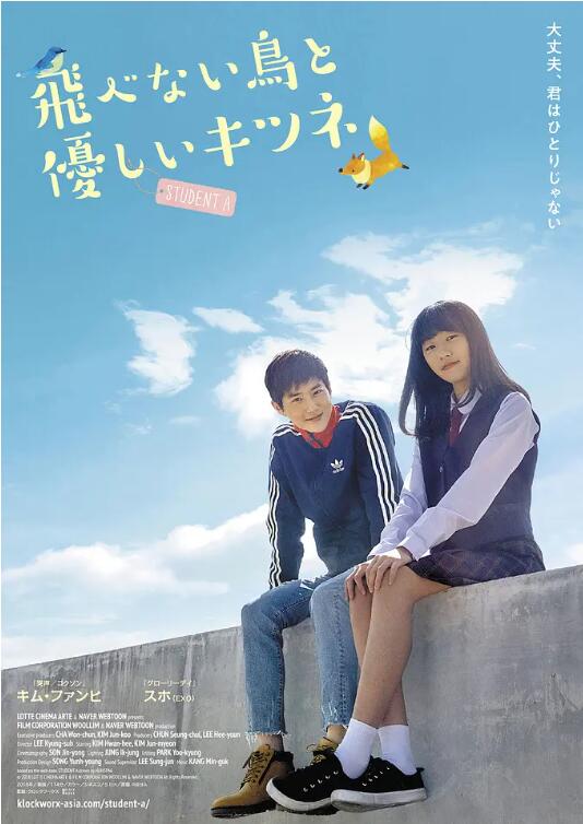 女初中生A海报