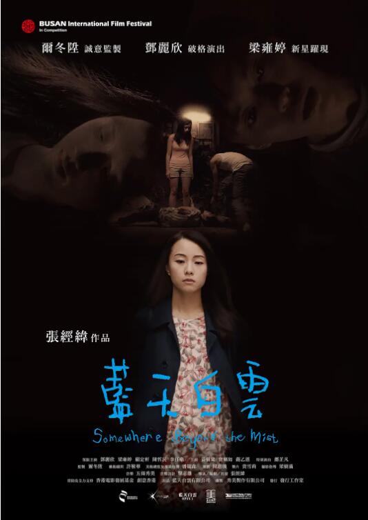 蓝天白云海报