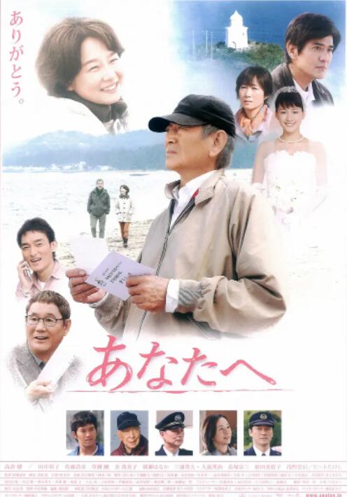 致亲爱的你海报