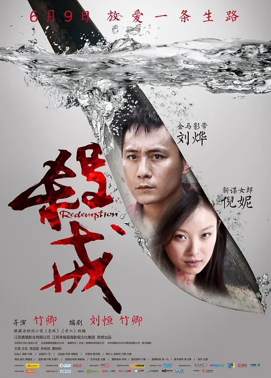 杀戒【影视解说】海报