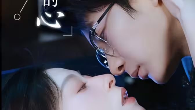 是风吹动，我的心海报