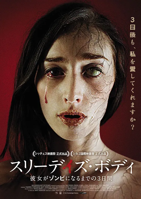 神秘接触【影视解说】海报