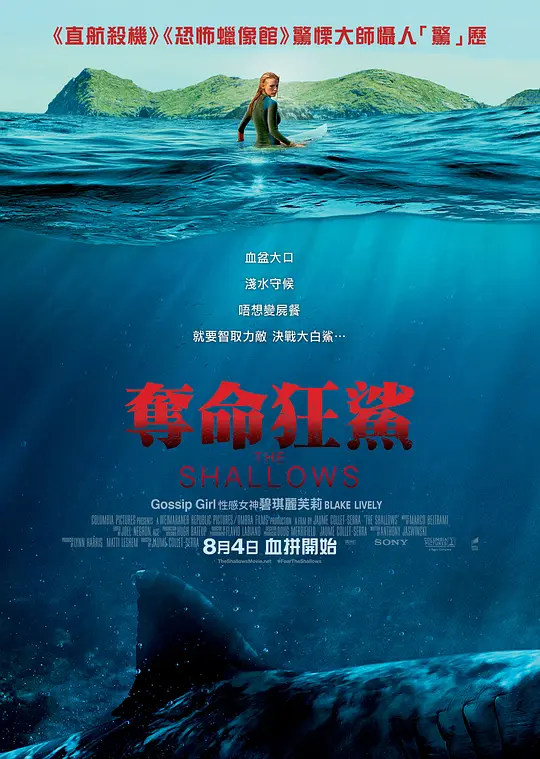 夺命狂鲨【影视解说】海报