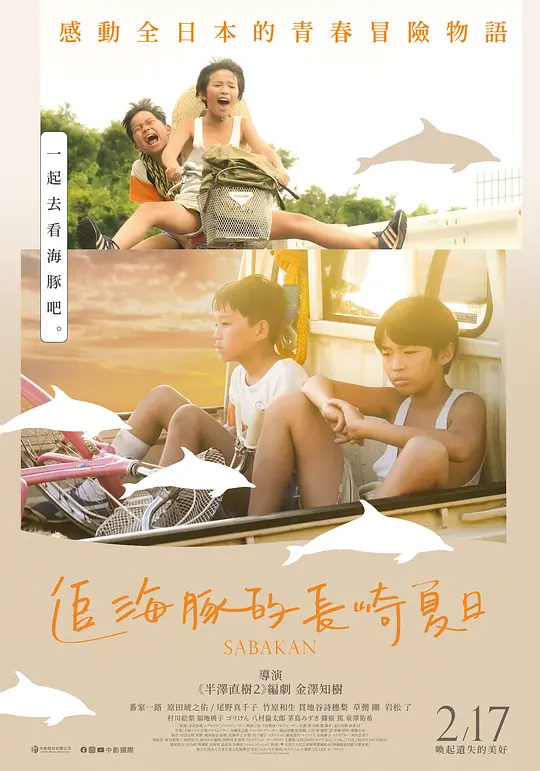 鲭鱼罐头【影视解说】海报