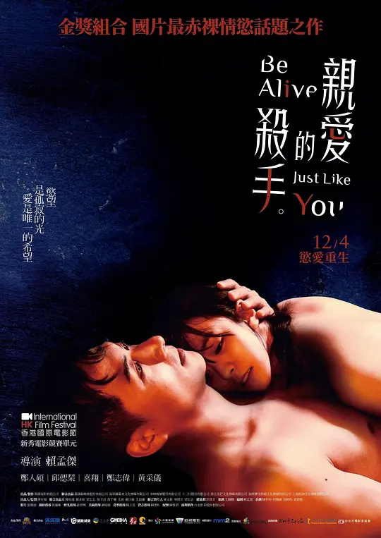 亲爱的杀手【影视解说】海报